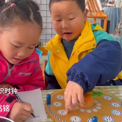 科探区：趣玩时钟