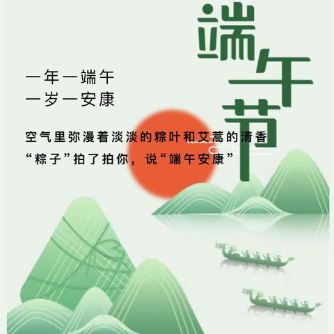 “ 香”约端午，“粽”享童趣——瑞安市塘下镇一新艺术幼儿园端午节主题活动