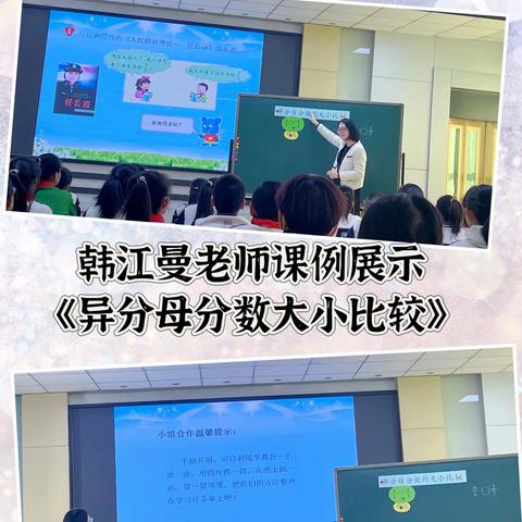 【新石小学】研而有道  众行致远——记新石学区数学教研活动