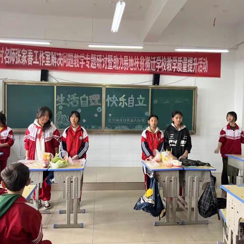 屏山小学六年段举行劳动技能比赛