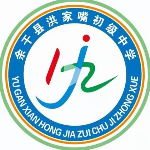 树榜样力量，促共同进步——洪家嘴初中2023-2024学年度第一学期期中考试暨运动会颁奖大会