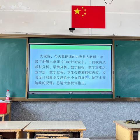 集体备课促教研 同伴互助共成长——秀山中心小学第一学区举行三年级数学集体备课教研活动