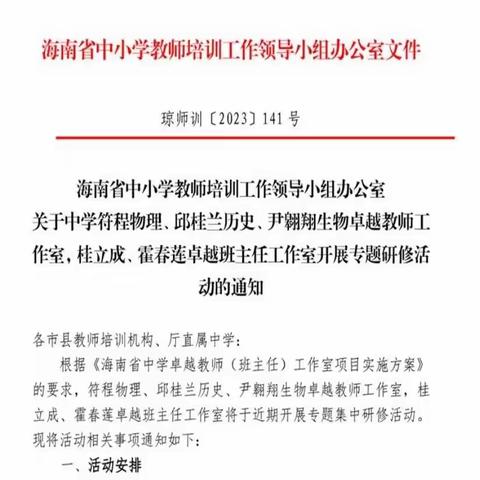 金陵之旅助提升  强师赋能促发展——灵璧县东北小学骨干教师能力提升培训活动纪实