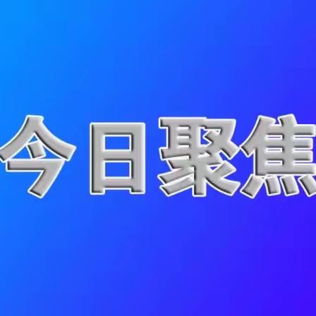 北京路项目部深入学习贯彻2023年公司系列会议精神