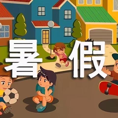 快乐“暑”假    “暑”你精彩—宝塔区第一小学五年级暑期实践作业