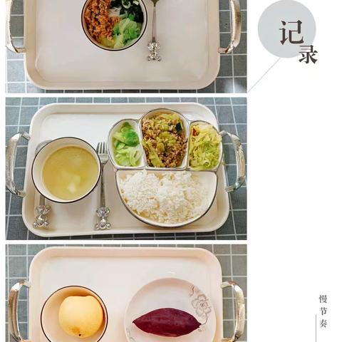 耈街乡中心幼儿园2025年秋季第16周美食回顾，第17周食谱预告