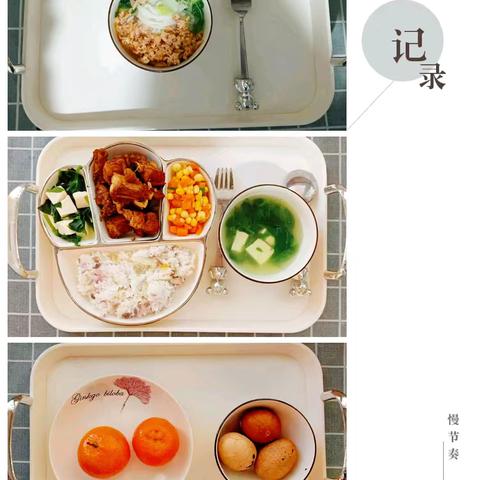 耈街乡中心幼儿园2025年秋季第18周美食回顾，第19周食谱预告