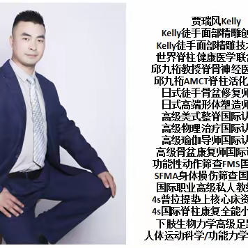 女性变美新体验！Kelly御骨面部精雕，你知道吗？