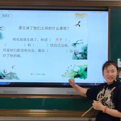 五月繁华盛，教研香悠长——-记大栗树小学语文组教研活动《棉花姑娘》