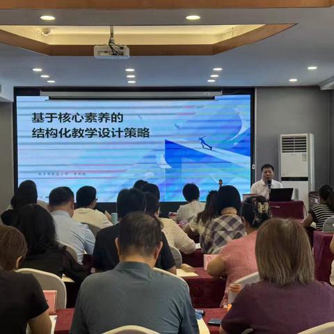 “以核心素养为基，探结构化教学之道”——博爱县教师团队听李国胜校长国培讲座侧记