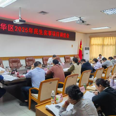龙华区政府召开2025年民生实事项目调度会