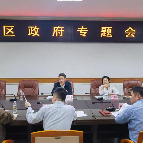 龙华区政府召开专题会议调度人文生态园项目推进工作