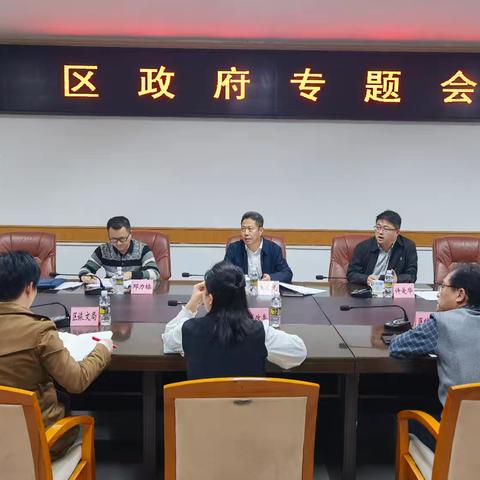 龙华区政府专题调度经济指标冲刺工作