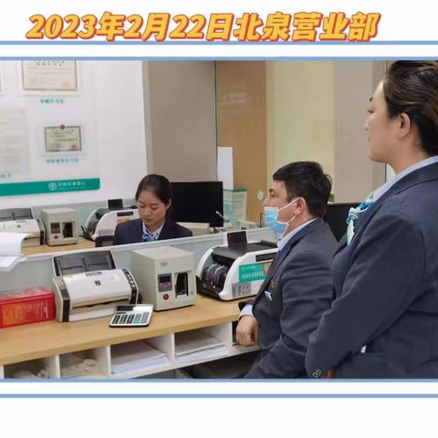 石河子兵团分行运营监管经理下沉网点业务辅导