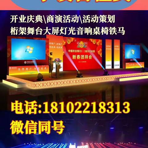 河源市舞台租赁音响出租，演艺供应商,活动策划,会议演出,户外演出,舞台剧设备