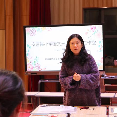 研途花开，众行致远——安吉县小学语文王艳艳名师工作室11月活动