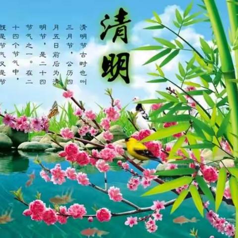 润雨清明，缅怀先烈--祝阳镇赵汶幼儿园清明节主题教育活动