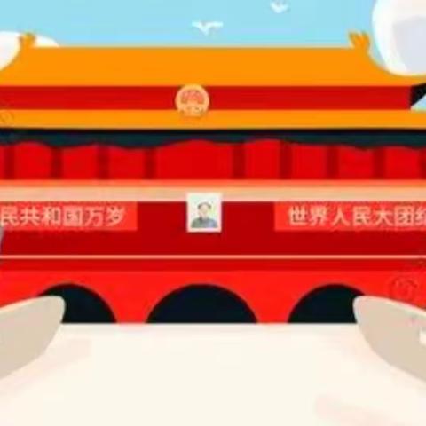 “庆国庆 迎中秋”赵汶幼儿园双节庆   祝主题活动