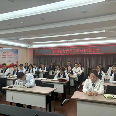 鄯善支行召开代发工资推进会