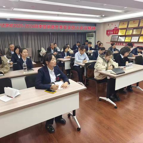 鄯善支行召开旺季营销暨冬季安全防火会议精神