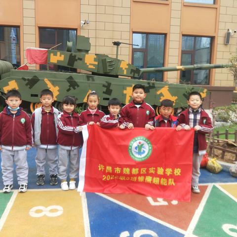 “植绿护绿，拥抱春天” ——魏都区实验学校一（3）班“超能队”实践活动