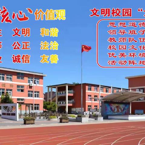 【实小·教研】  “以单元教学为基，展集体备课之智，现跨学科之美” ﻿——实验小学跨学科单元主题教学校本教研“每人一课”活动