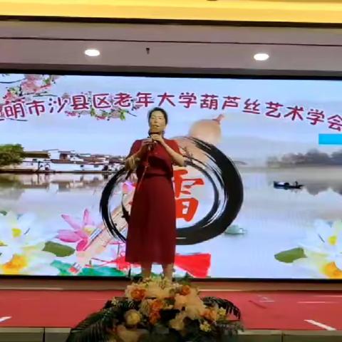 三明市沙县区老年大学葫芦丝学会第二届葫芦丝擂台赛暨2023年老年大学葫芦丝春季班期末展演