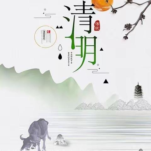 【两年攻坚我们在行动四】“清明节话清明”莲胜幼儿园“清明节”主题教育活动