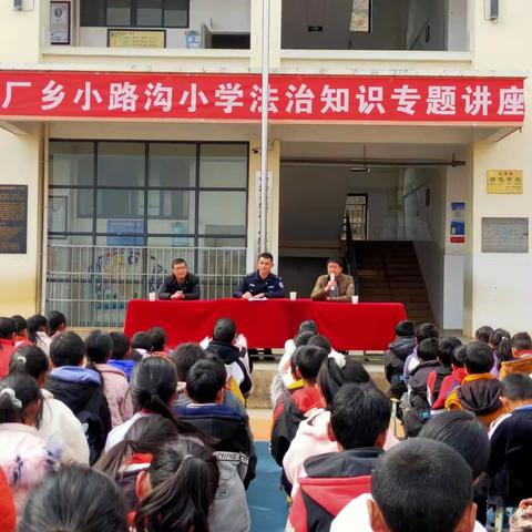 纸厂乡中心学校开展法治进校园系列活动