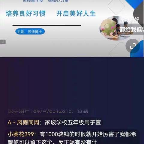 家校联手 共促成长——少拜寺镇一初中观看学生心理健康教育课