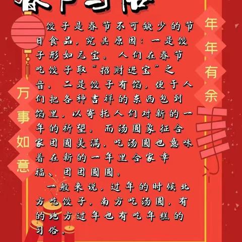 走进传统文化——饺子