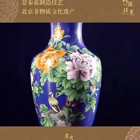 燕京八绝——景泰蓝 北京传统技艺的巅峰