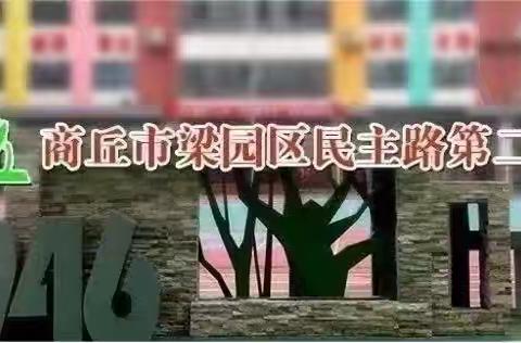 快乐五一 安全相伴 假期安全致家长一封信