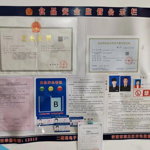 托管不“脱管”，让“小饭桌”变“安心桌” ——双山市场监督管理所开展校外托管机构专项检查