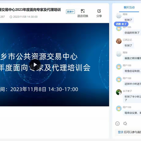 规范交易-萍乡开展公共资源交易业务培训