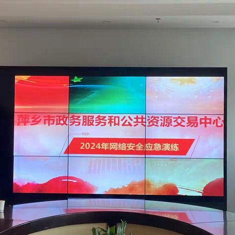 网络安全从我做起---- 市政务服务和公共资源交易中心开展网络安全专题培训及应急演练