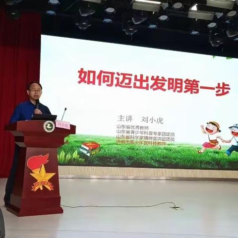 “慧”玩科技，“创”享未来——济南市历城区义轩小学“科技筑梦 精彩有我主题科技节三（2）班活动纪实”