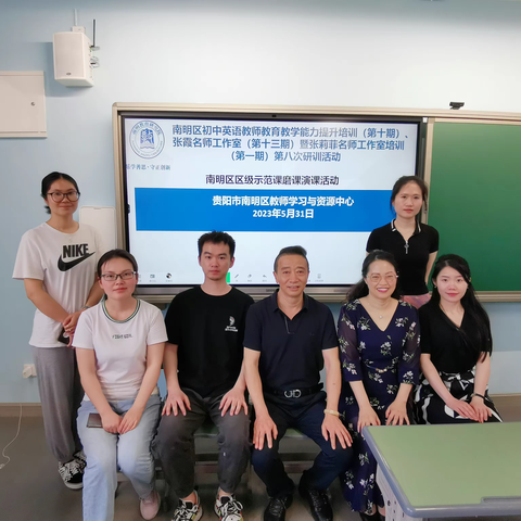 独行致美 众行致远 ——记2023年市级“阳明杯”比赛、南明区区级示范课磨课