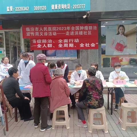 癌症防治  全面行动——全人群，全周期，全社会