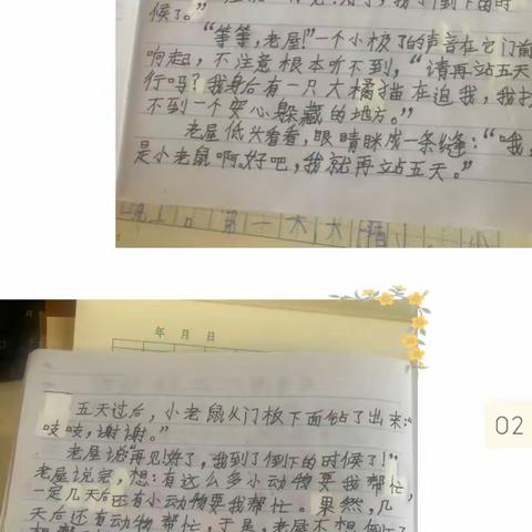 插想象之翅膀，编故事新篇章