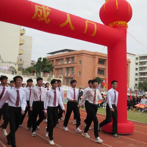 2023年茂名市电白区电海中学2023届成人礼仪式活动暨高考百日誓师大会家长邀请函