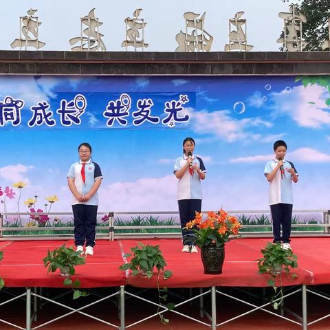 大车行小学六一文艺汇演“同成长，共发光”