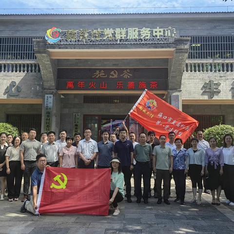 海口市直属机关第八党建联盟开展主题党日活动