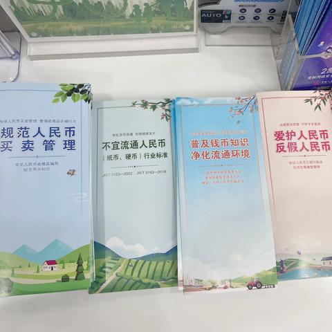 建行高青支行反假货币宣传月活动