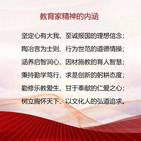 “大力弘扬教育家精神  加快建设教育强国”——平罗县庙庙湖幼儿园庆祝教师节暨表彰活动