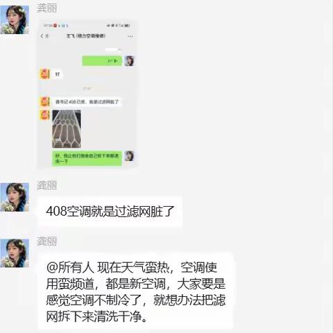 支部小举动    关爱沁人心