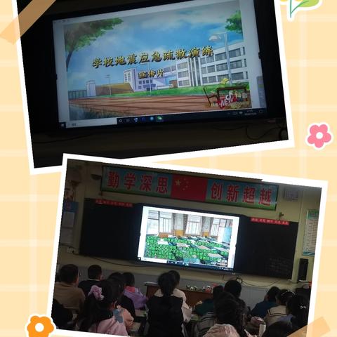 “防震减灾、地震演练”——侯集镇侯王小学地震演练