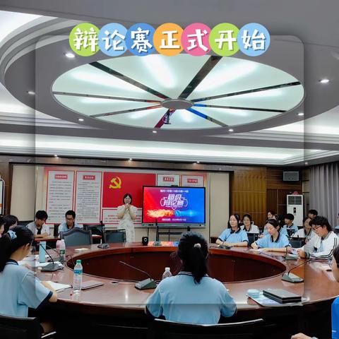 历史辩论展风采，守正创新树新风——高一年级历史主题辩论赛纪实