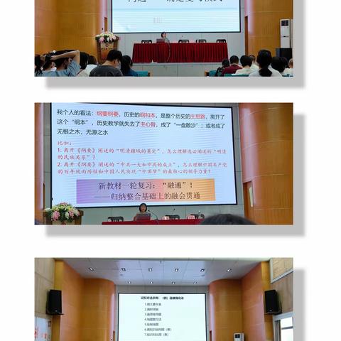 研精致思引航向，同舟共济赴新程——赣州市区域教研联合体第一片区高中历史第四次教研活动顺利开展