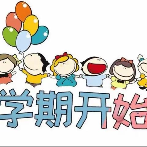 🌸幸福开学季，喜迎开学礼——甘州区大成学校2023年春学期开学典礼🌸